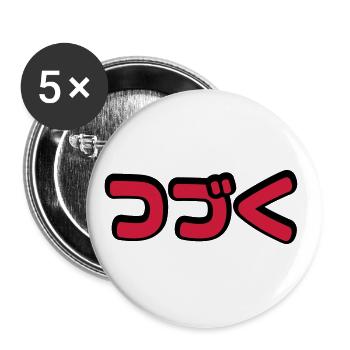 To Be Continued つづく Japanese Katakana Language - Buttons large 2.2''/56 mm (5-pack) - white - Front
