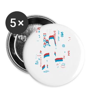 Vaporwave Synthwave Skyline HIIT - Buttons large 2.2''/56 mm (5-pack) - white - Front