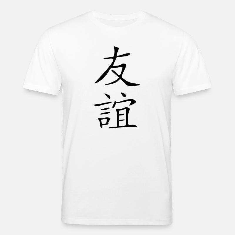 Freundschaft-Kanji 2 - Stanley/Stella Unisex Bio-T-Shirt CREATOR  - Weiß