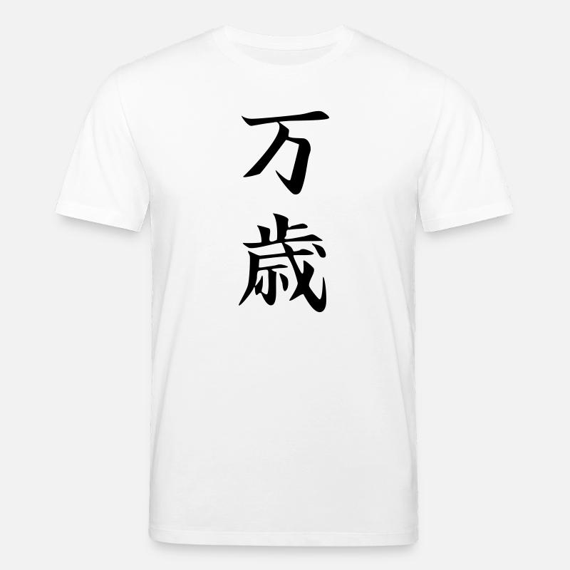 Banzai Kanji - Stanley/Stella CREATOR Unisex Organic T-Shirt - white