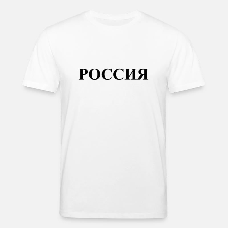 Россия - Stanley/Stella Unisex Bio-T-Shirt CREATOR - Weiß