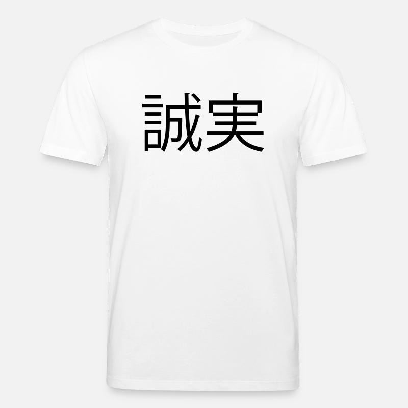 ehrlichkeit (japanisch) - Stanley/Stella Unisex Bio-T-Shirt CREATOR  - Weiß