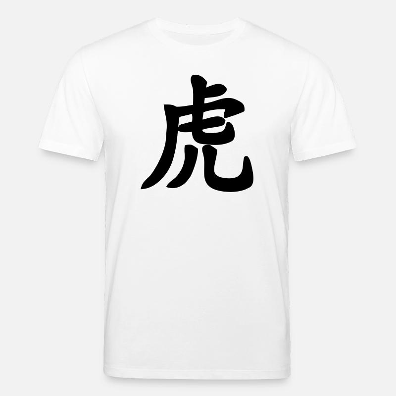 Chinese script tiger shadow image - Stanley/Stella CREATOR Unisex Organic T-Shirt - white