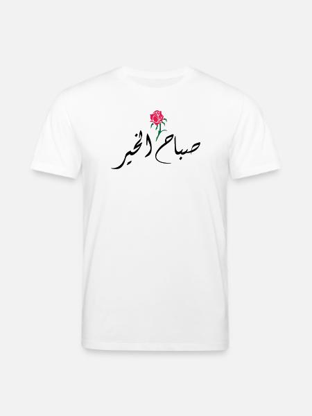 Sabah El Kher - Stanley/Stella Unisex Bio-T-Shirt CREATOR  - Weiß