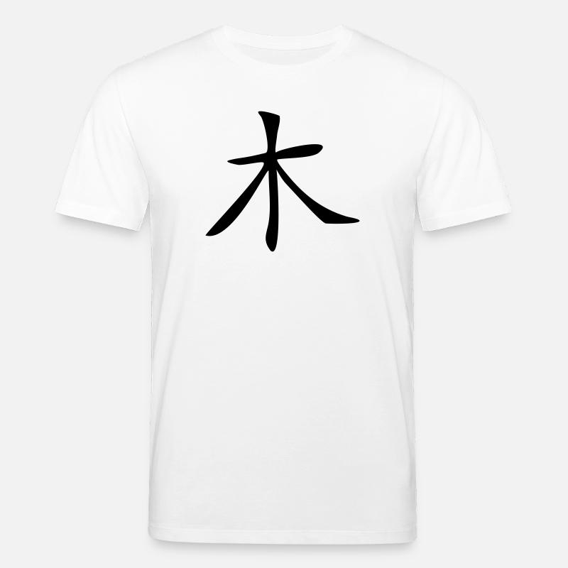Baum - Kanji - Stanley/Stella Unisex Bio-T-Shirt CREATOR  - Weiß
