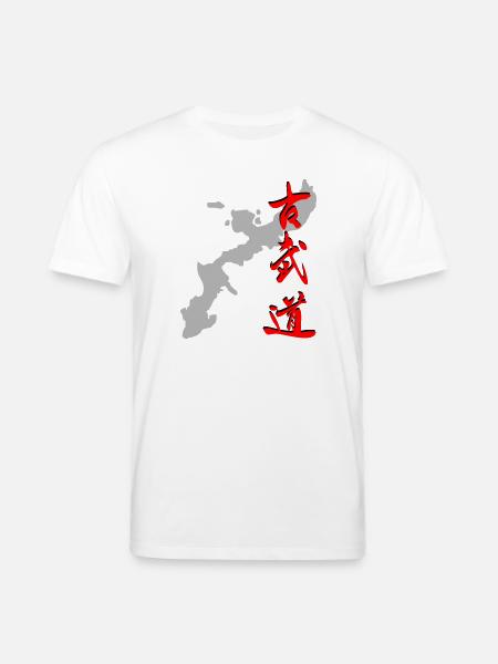 Okinawa - Kobudo - Kanji - Stanley/Stella CREATOR Unisex Organic T-Shirt - white
