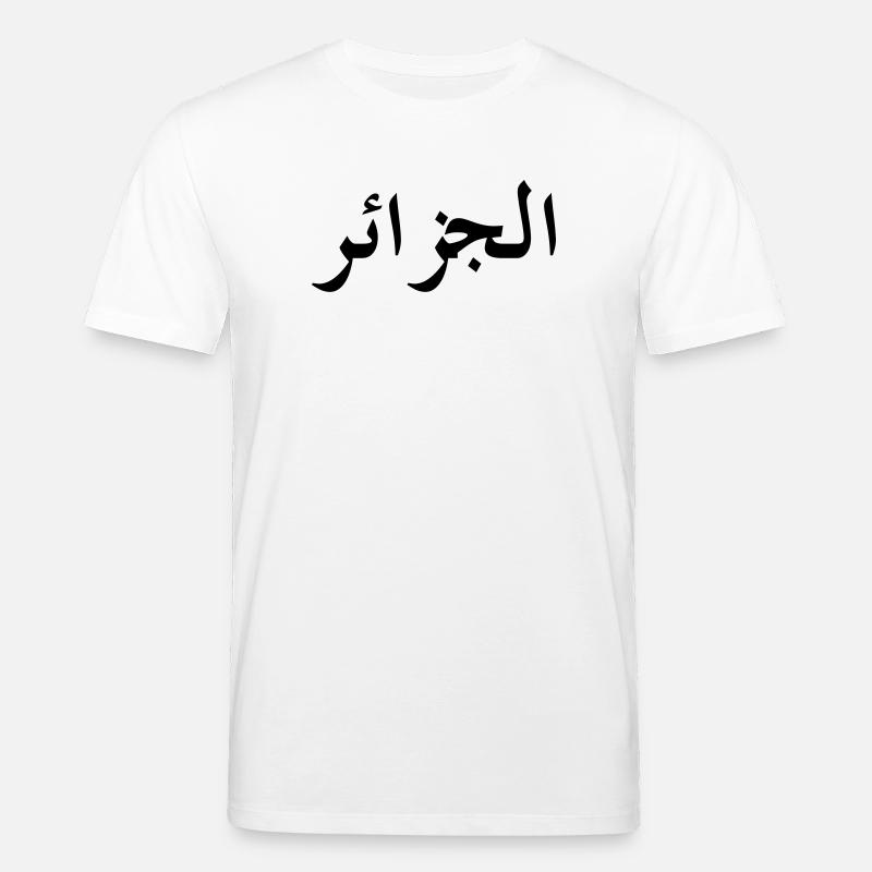 Algerien (V) - Stanley/Stella Unisex Bio-T-Shirt CREATOR  - Weiß