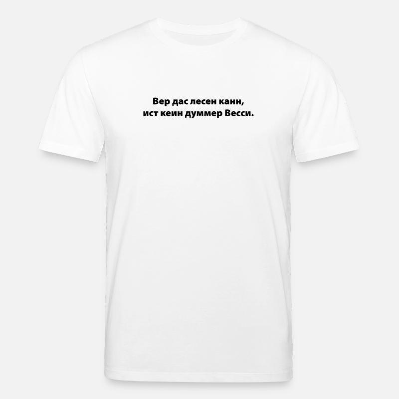 wer das lesen kann - Stanley/Stella Unisex Bio-T-Shirt CREATOR  - Weiß