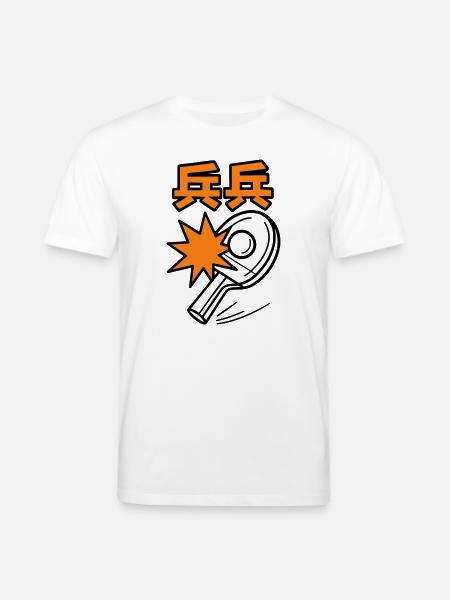Ping Pong - Tennis de Table - Stanley/Stella CREATOR Unisex Organic T-Shirt - white