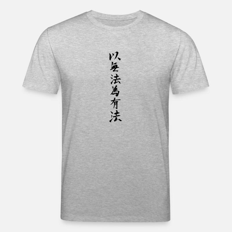 using no way as way - Stanley/Stella Unisex Bio-T-Shirt CREATOR  - Grau meliert