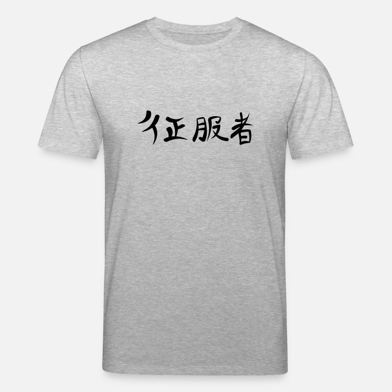 Kanji - Conqueror - Stanley/Stella CREATOR Unisex Organic T-Shirt - heather grey
