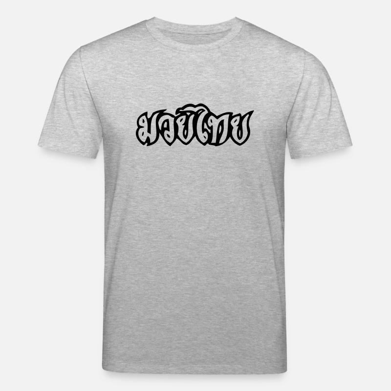 Muay Thai - Stanley/Stella Unisex Bio-T-Shirt CREATOR  - Grau meliert