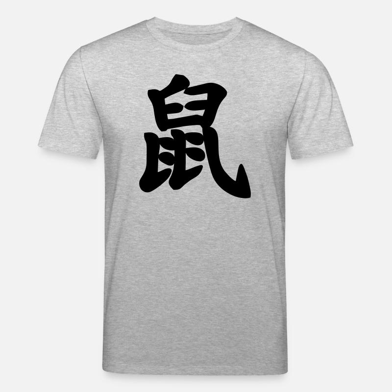Écriture chinoise image d’ombre de rat - T-shirt bio CREATOR Stanley/Stella Unisexe - gris chiné