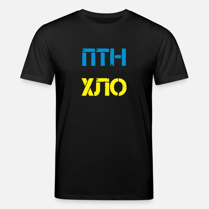 Putin - Hands off Ukraine - Stanley/Stella Unisex Bio-T-Shirt CREATOR  - Schwarz
