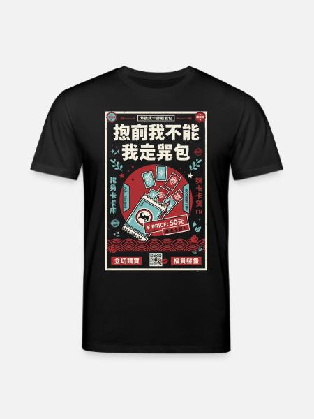 Trading Card Booster Pack Ripping - Stanley/Stella CREATOR Unisex Organic T-Shirt - black