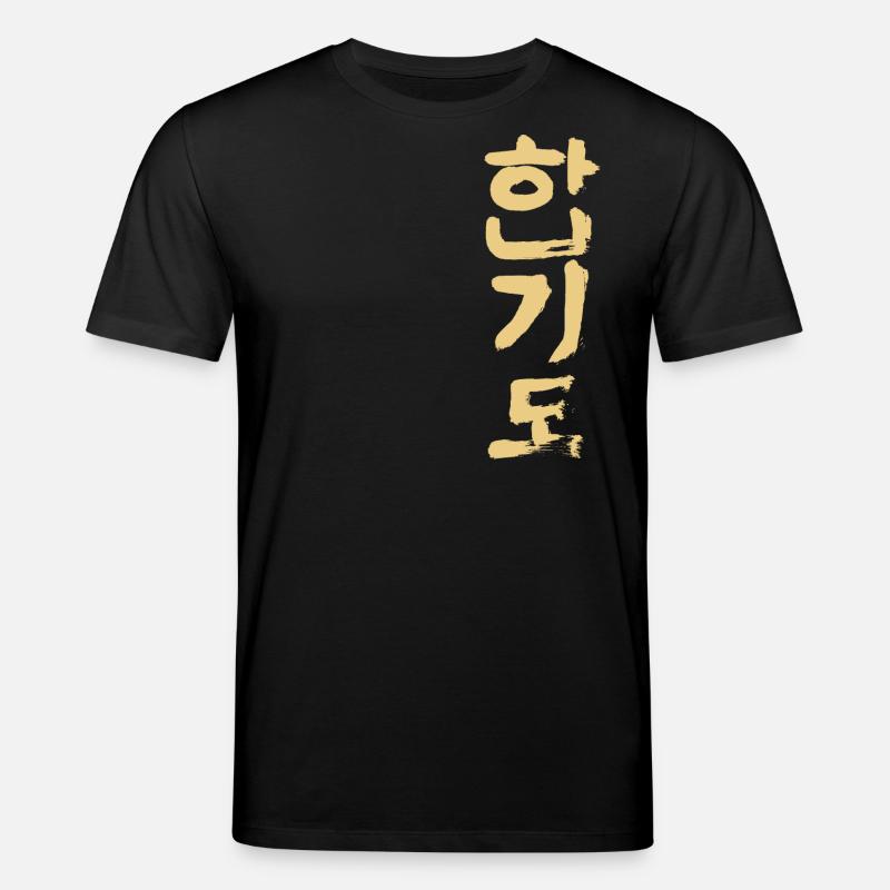 Hapkido (Koreanisch) - Stanley/Stella Unisex Bio-T-Shirt CREATOR  - Schwarz