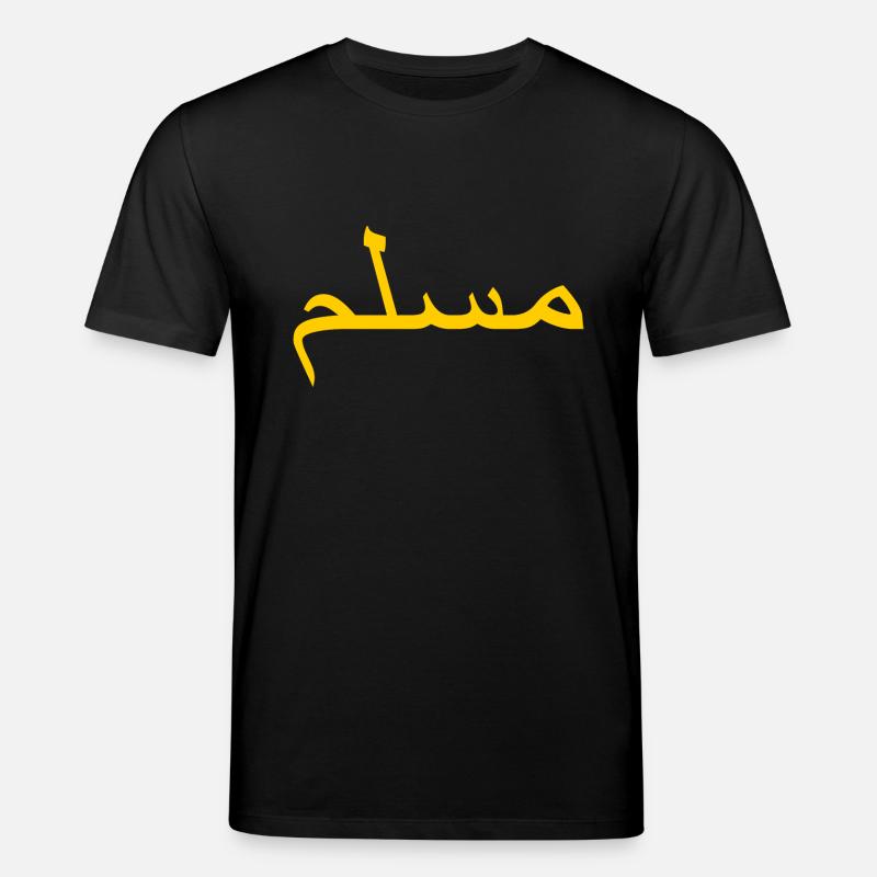 Muslim - Stanley/Stella Unisex Bio-T-Shirt CREATOR - Schwarz