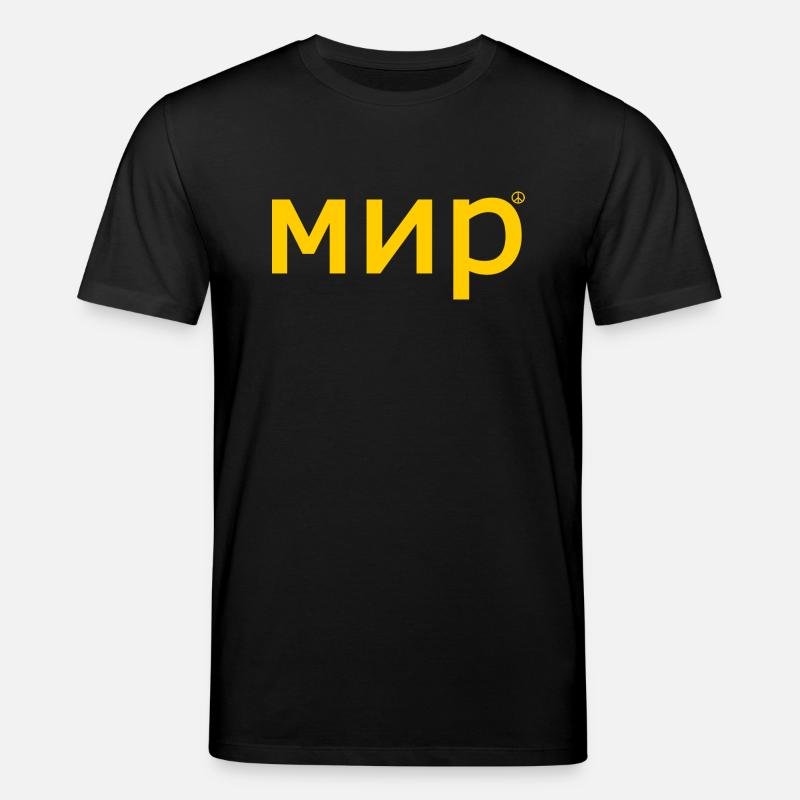 мир - Stanley/Stella Unisex Bio-T-Shirt CREATOR  - Schwarz