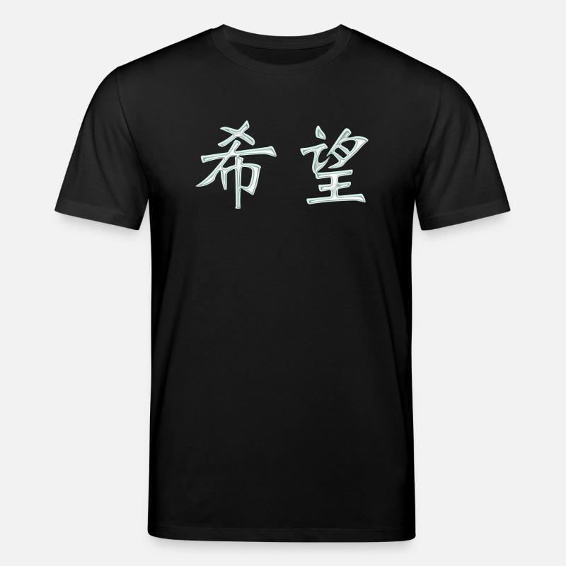 Caractères de Hope (japonais) - T-shirt bio CREATOR Stanley/Stella Unisexe - noir