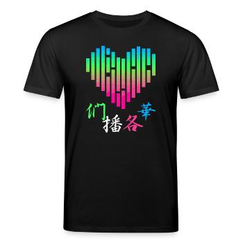 Tonalités musicales - T-shirt bio CREATOR Stanley/Stella Unisexe - noir - Devant - Alina (178cm) & Michal (187cm)