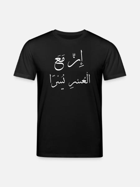 Islamic Arabic Calligraphy "Yusran" - Stanley/Stella CREATOR Unisex Organic T-Shirt - black