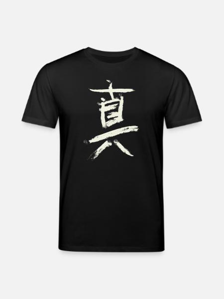 Truth (in Japanese) Kanji Characters - Stanley/Stella CREATOR Unisex Organic T-Shirt - black
