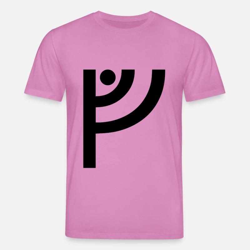 V Wikinger-Rune - Stanley/Stella Unisex Bio-T-Shirt CREATOR  - Pink