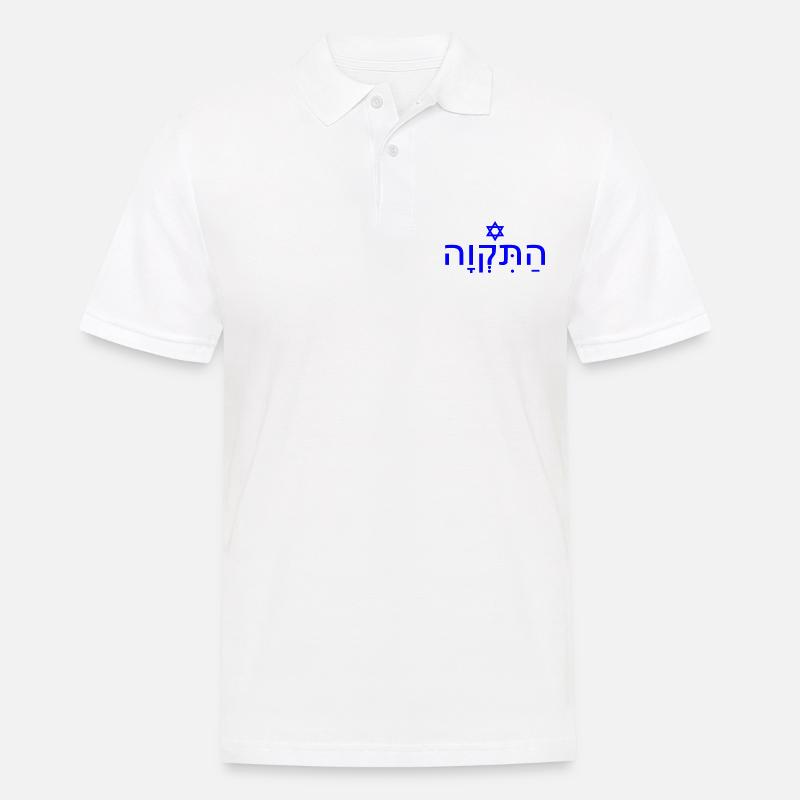 Hatikvah התקווה - Männer Poloshirt - Weiß