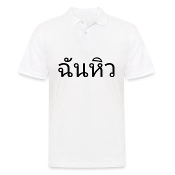 Ich habe hunger - Thai - Männer Poloshirt - Weiß - Vorne - Kai (181cm)