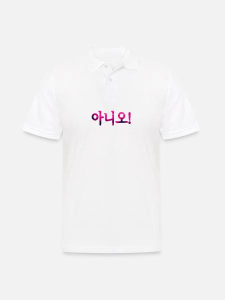 No in Korean - Men's Polo Shirt - white