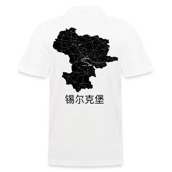 锡尔克堡 /Silkeborg - Men's Polo Shirt - white - Back - Kai (181cm)