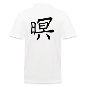 Honor Chinese Script Character Symbol - Men's Polo Shirt - white - Back - Kai (181cm)