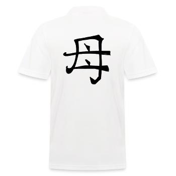 Mother Chinese Script Character Symbol - Men's Polo Shirt - white - Back - Kai (181cm)
