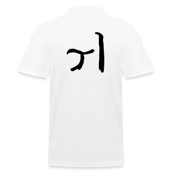 Lettre coréenne où - Polo Homme - blanc - Dos - Kai (181cm)