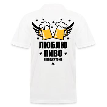 43 ЛЮБЛЮ ПИВО И ВОДКУ ТОЖЕ Bier Party Russisch 3c - Männer Poloshirt - Weiß - Hinten - Kai (181cm)