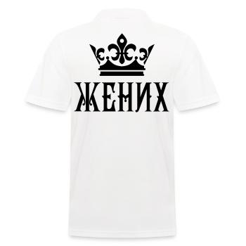 Жених свадьба Bräutigam russisch - Männer Poloshirt - Weiß - Hinten - Kai (181cm)