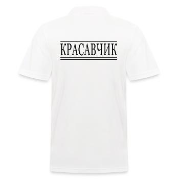 Lustige Sprüche Russe Russisch красавчик krasavcik - Männer Poloshirt - Weiß - Hinten - Kai (181cm)