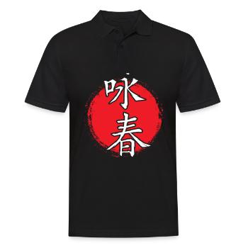 Wing chun Wingtsun Chinese characters - Men's Polo Shirt - black - Front - Kai (181cm)