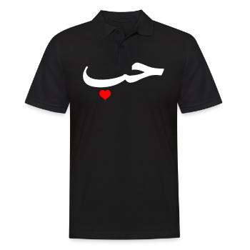 "Love" in Arabic Letters Halal Arab - Men's Polo Shirt - black - Front - Kai (181cm)