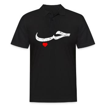"Love" in Arabic Letters Halal Arab - Men's Polo Shirt - black - Front - Kai (181cm)