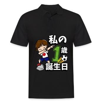 Fußball Junge Es Ist Mein 1st Geburtstag - Männer Poloshirt - Schwarz - Vorne - Kai (181cm)