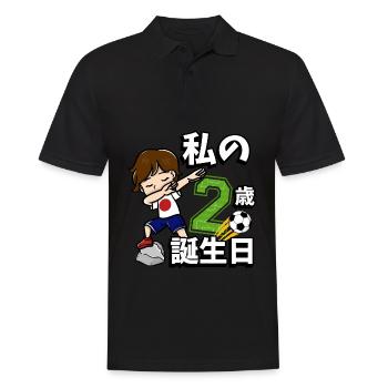 Garçon de football C’est mon 2ème anniversaire - Polo Homme - noir - Devant - Kai (181cm)