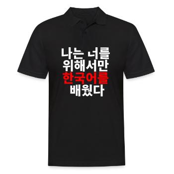 Ich habe nur für dich Koreanisch gelernt - Männer Poloshirt - Schwarz - Vorne - Kai (181cm)