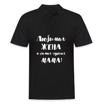 Geliebte frau beste mutter Geschenk Russische - Männer Poloshirt - Schwarz - Vorne - Kai (181cm)
