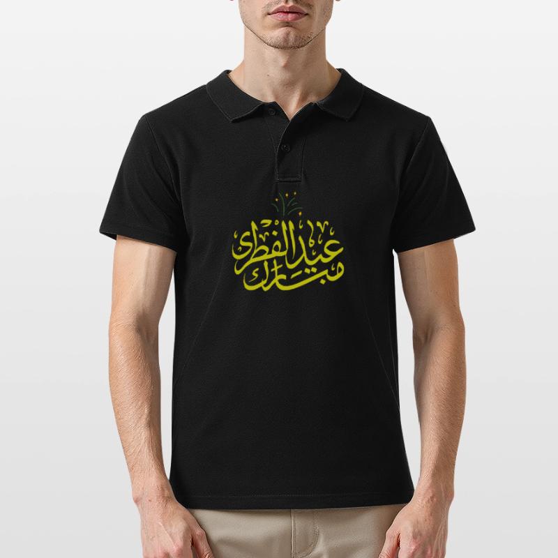 Islam Eid Mubarak Men's Polo Shirt