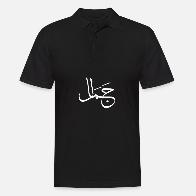 Jamaal - arabischer Brief - Männer Poloshirt - Schwarz