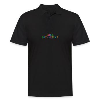 Alles Gute zum Geburtstag Japanisch Formell - Männer Poloshirt - Schwarz - Vorne - Kai (181cm)