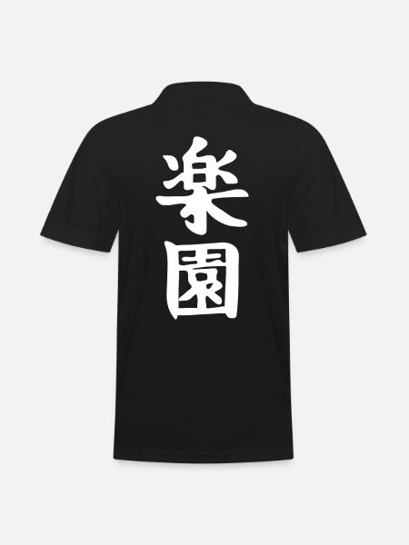 Japan Japanese Kanji the Word is: Paradise - Men's Polo Shirt - black