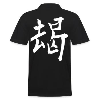 Kanji japonais : courageux - Polo Homme - noir - Dos - Kai (181cm)