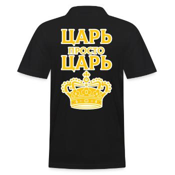 Tsar ЦАРЬ Pour le père qui le mérite - Polo Homme - noir - Dos - Kai (181cm)